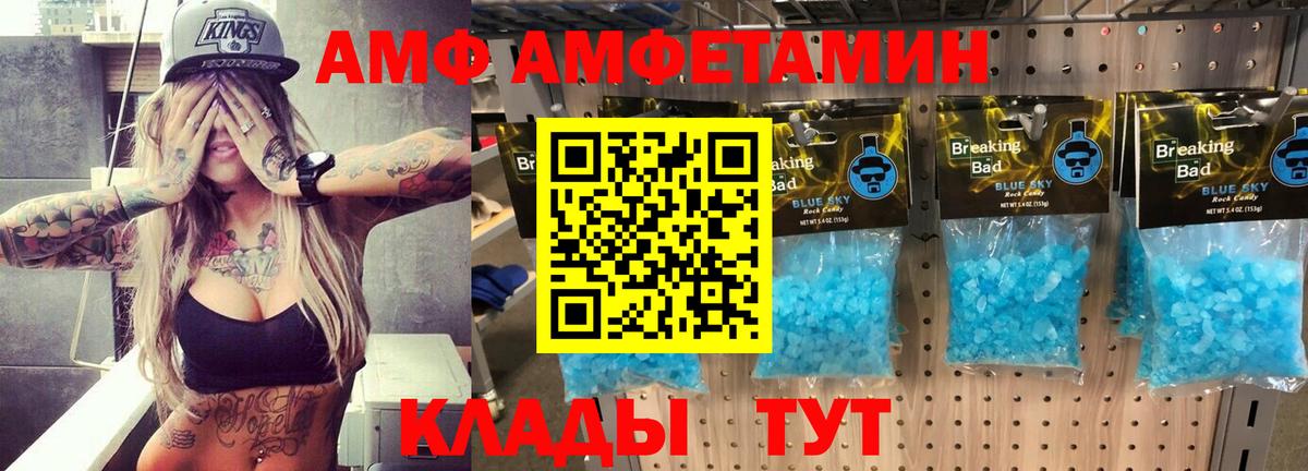 Унеча  АМФЕТАМИН  Вход с VPN  АМФЕТАМИН VHQ 
