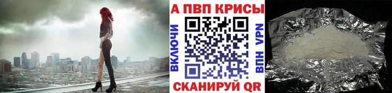 Alpha-PVP СК КРИС  даркнет телеграм  Унеча  как найти закладки 