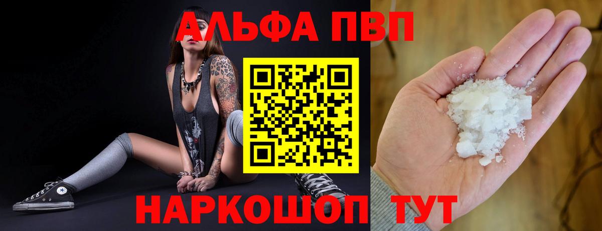 Альфа ПВП крисы CK  Alpha PVP СК КРИС  А ПВП мука  Унеча  Вход с VPN 