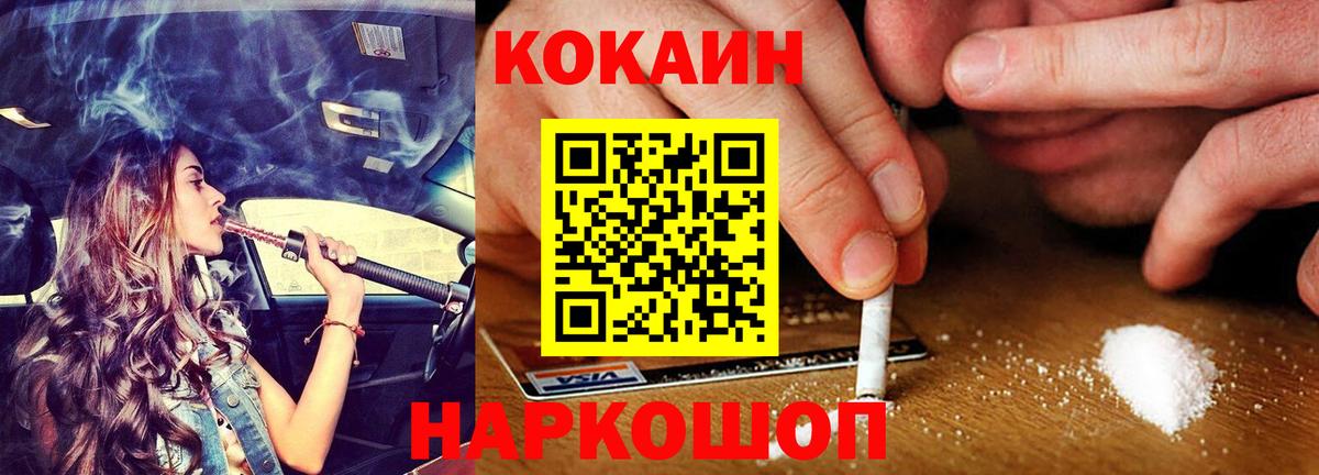 Кокаин 98% Унеча