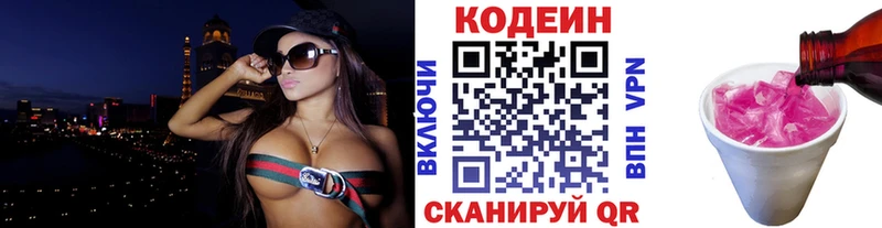 гидра ССЫЛКА  Унеча  Кодеиновый сироп Lean напиток Lean (лин) 