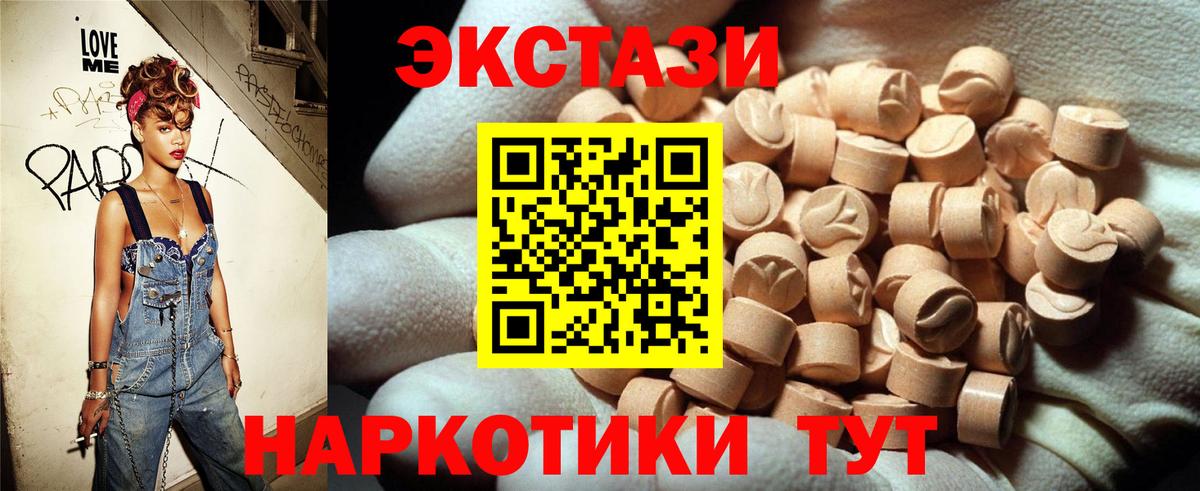 Ecstasy mix  Вход с VPN  ЭКСТАЗИ таблы  Ecstasy  Унеча 