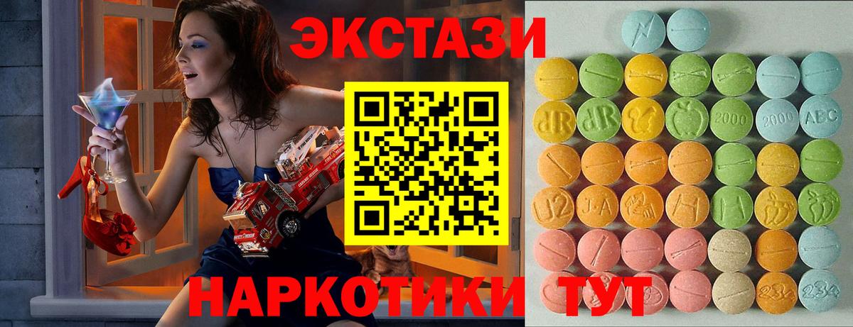 ЭКСТАЗИ 300 mg Унеча