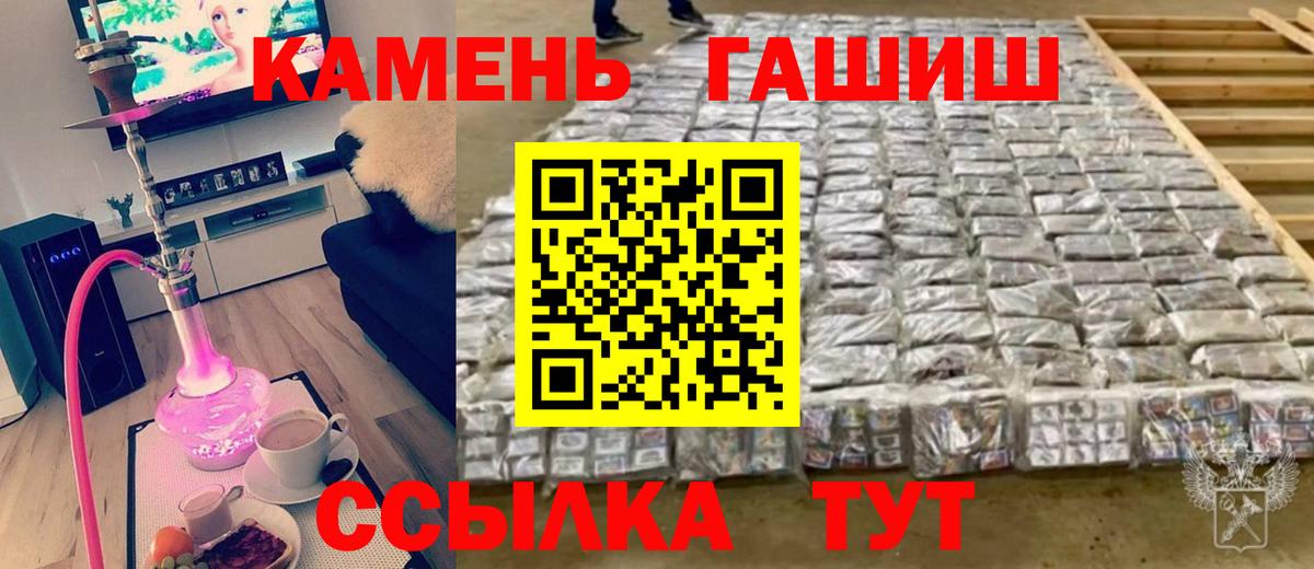 Гашиш гарик Унеча