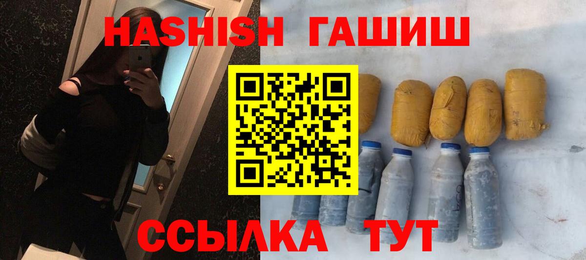 Унеча  ГАШ Premium  ГАШ убойный  ГАШ  Вход с VPN 