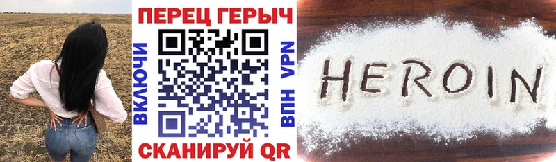 ГЕРОИН Афган  Унеча 