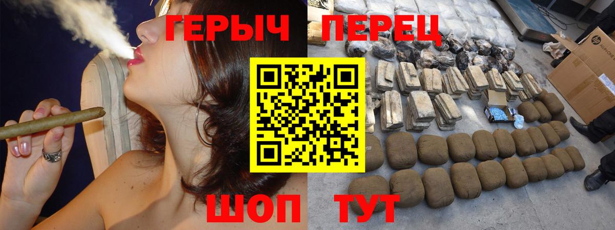 Героин белый  Вход с VPN  Унеча 