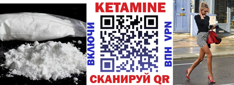 это как зайти  Унеча  КЕТАМИН ketamine 
