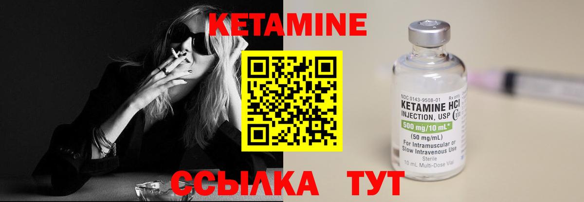 Унеча  КЕТАМИН VHQ  Вход с VPN 