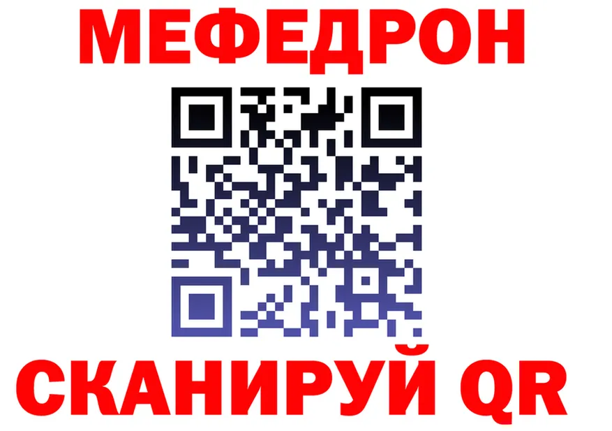 МЯУ-МЯУ 4 MMC ссылка это blacksprut Унеча