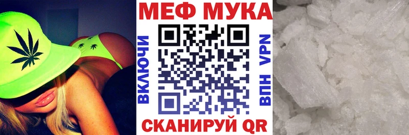 МЕФ кристаллы Унеча
