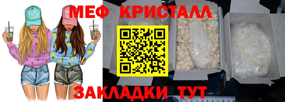 Унеча  Меф 4 MMC  МЯУ-МЯУ mephedrone  blacksprut зеркало  Вход с VPN  Мефедрон 