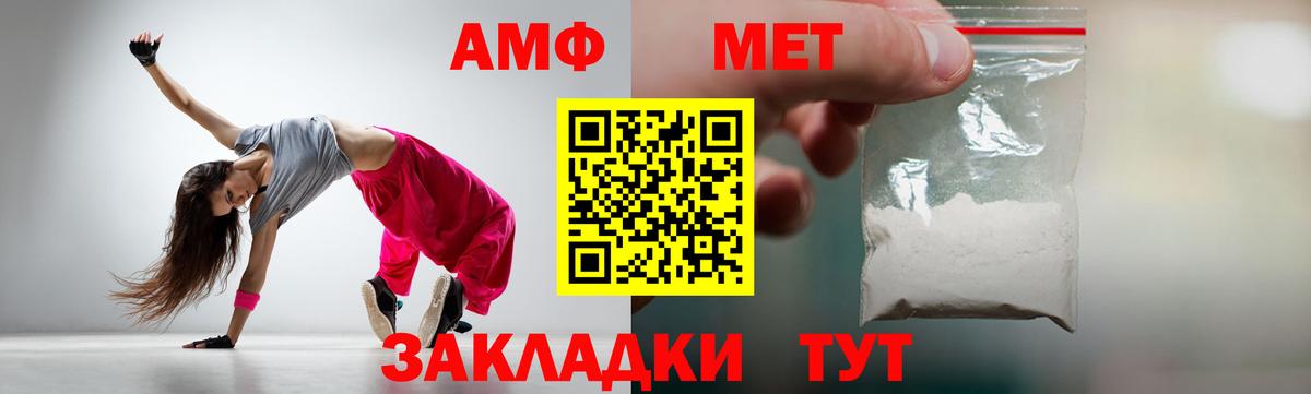 Метамфетамин винт  Вход с VPN  Унеча  Метамфетамин винт 