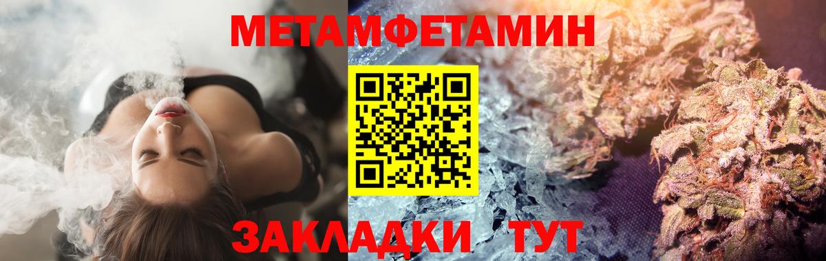 Метамфетамин винт Унеча
