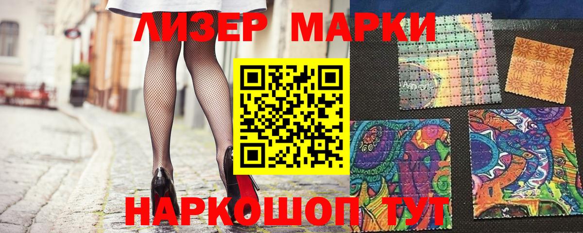 Марки N-bome 1500мкг Унеча