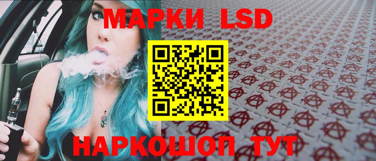 Марки 25I-NBOMe 1,8мг  Вход с VPN  наркотики  Марки 25I-NBOMe 1,8мг  Унеча 