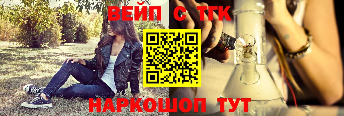 ТГК концентрат  Дистиллят ТГК вейп  Вход с VPN  Унеча 
